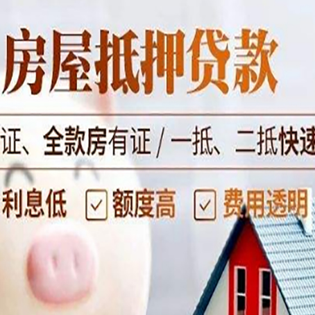 三台房子抵押贷款利率上涨对市场的影响