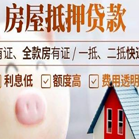 三台贷款中介公司新渝启服实力公司