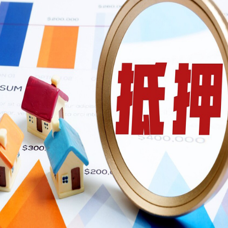 三台房产抵押贷款的征信记录有影响吗?