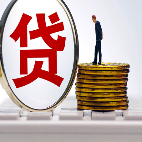 三台房屋抵押贷款最全攻略